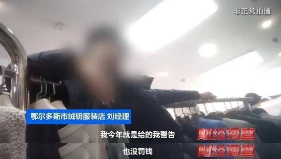 “宣称含70%羊绒<strong></p>
<p>binance查询币价</strong>，实际为零”！鄂尔多斯通报
