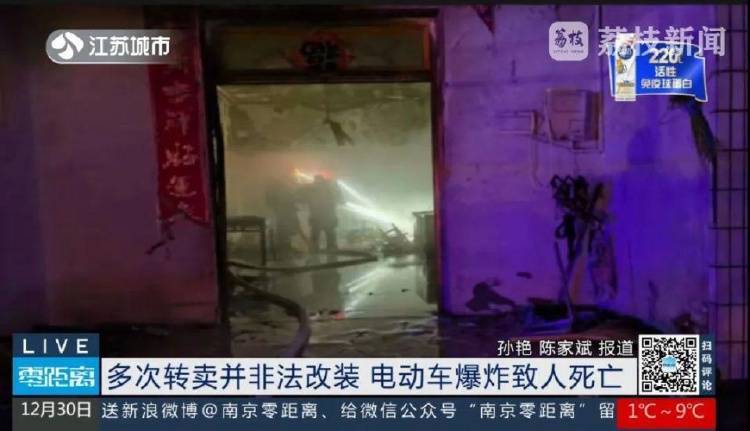 电动车半夜在家充电突发爆炸<strong></p>
<p>binance查询币价</strong>，18岁孩子身亡，整车涉嫌改装转手多次