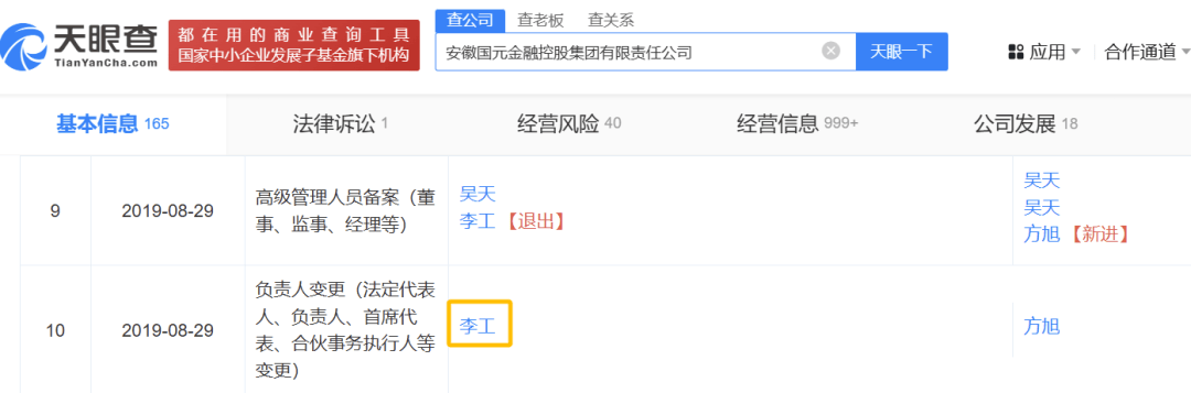 突然<strong></p>
<p>binance查询币价</strong>，李工被查！
