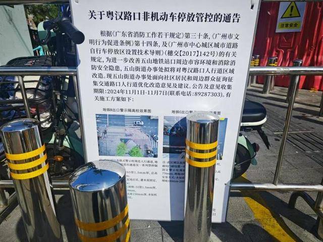 广州一地铁口出现密集隔离柱<strong></p>
<p>binance查询币价</strong>，当地街道办：防止电动车乱停乱放