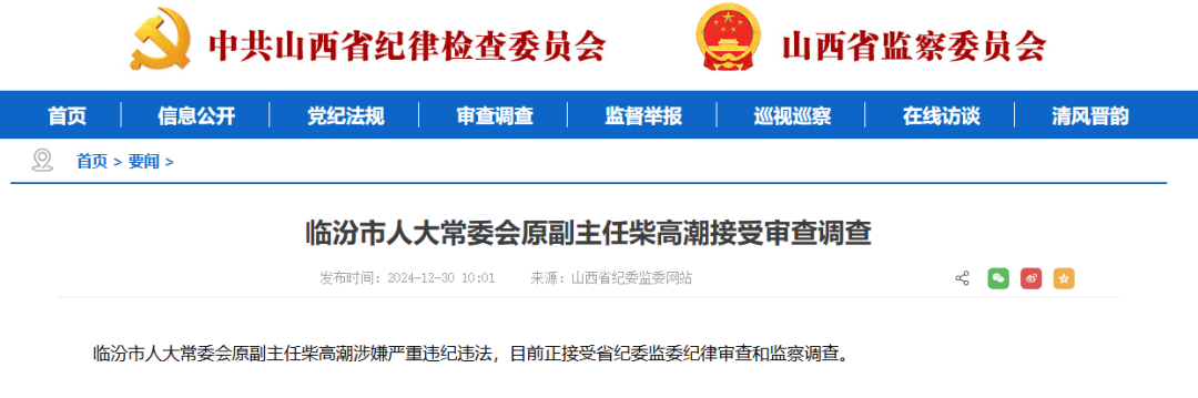 从宾馆服务员干到副厅级的柴高潮<strong></p>
<p>binance查询币价</strong>，被查！