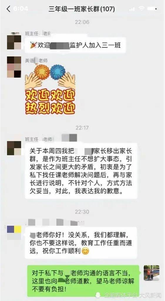 家长质疑布置作业太晚被踢出群<strong></p>
<p>binance查询币价</strong>，两名老师已道歉！