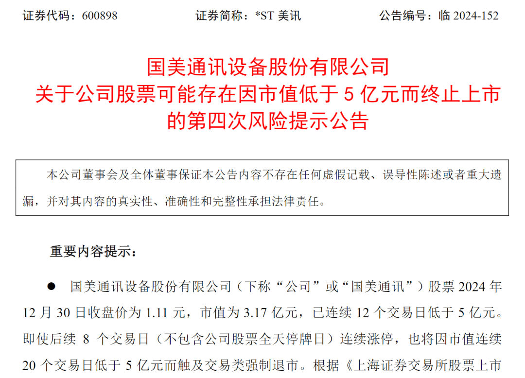 6连跌停！知名公司锁定退市<strong></p>
<p>binance查询币价</strong>，实控人是黄光裕！他“清仓式减持”国美零售套现超20亿元后，宣布开始卖车