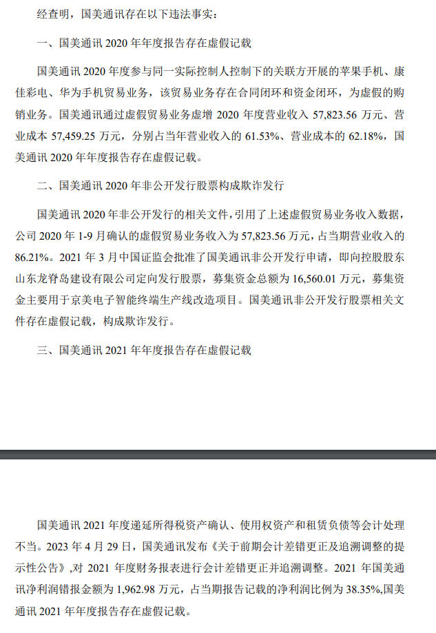 6连跌停！知名公司锁定退市<strong></p>
<p>binance查询币价</strong>，实控人是黄光裕！他“清仓式减持”国美零售套现超20亿元后，宣布开始卖车