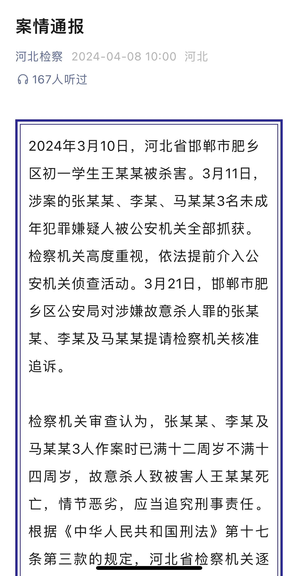 邯郸13岁初中生杀害同学被判无期<strong></p>
<p>binance查询币价</strong>，对低龄犯罪是有力震慑