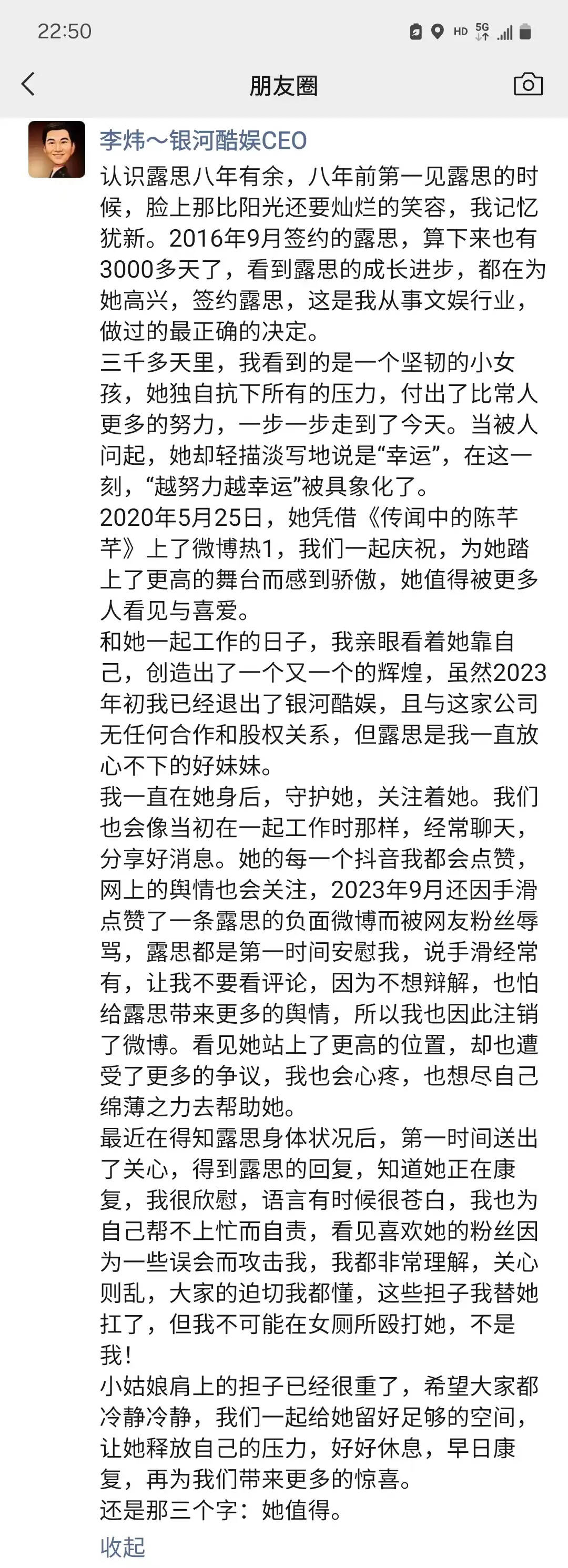 赵露思前老板朋友圈发长文：<strong></p>
<p>wanchain币上哪买</strong>我一直在身后守护她关注她