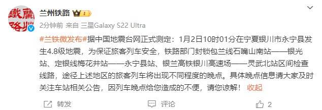银川地震致部分列车晚点<strong></p>
<p>wanchain币上哪买</strong>，暂无人员伤亡情况报告