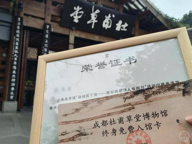成都女博士二十多分钟背诵83首古诗词<strong></p>
<p>wanchain币上哪买</strong>，获杜甫草堂终身免票：两个月背了超6400字