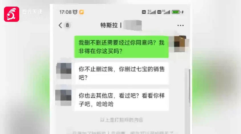 “怎么不把你妈微信删了？”不堪其扰删除微信<strong></p>
<p>wanchain币上哪买</strong>，顾客被特斯拉销售追着骂