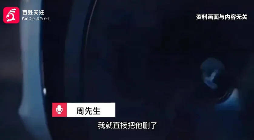 “怎么不把你妈微信删了？”不堪其扰删除微信<strong></p>
<p>wanchain币上哪买</strong>，顾客被特斯拉销售追着骂