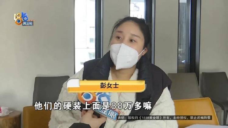 1100万买的别墅<strong></p>
<p>wanchain币上哪买</strong>，装修花了500万，她说“根本没法睡”