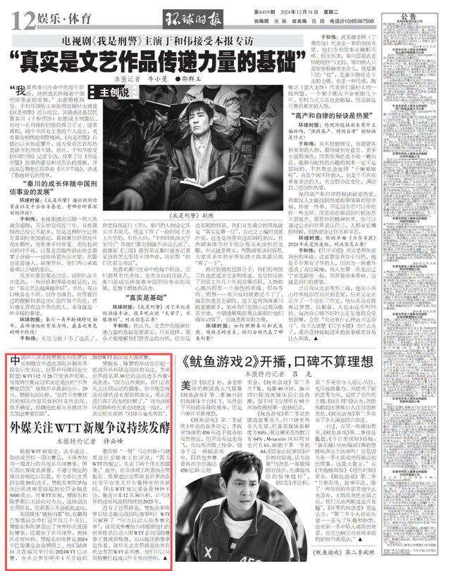 外媒惊呼：这震惊<strong></p>
<p>wanchain币上哪买</strong>了乒乓球界