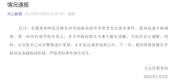 学校拖欠餐费170万元<strong></p>
<p>gxs币现在价格</strong>，还派人向睡在被窝老人泼冷水？当地通报
