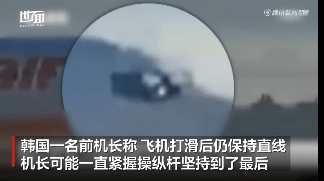 韩国空难机长最后动作曝光<strong></p>
<p>gxs币现在价格</strong>，“他可能一直紧握操纵杆坚持到了最后”！涉嫌职务过失致死，涉事航司高管被禁止出国！调查中飞机残骸再次起火