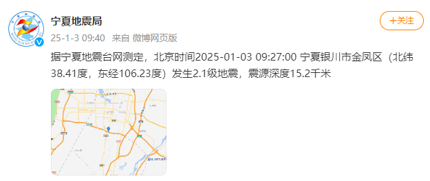 今天又多次地震<strong></p>
<p>gxs币现在价格</strong>！最新研判：银川已进入地震窗口期