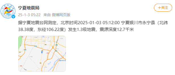今天又多次地震<strong></p>
<p>gxs币现在价格</strong>！最新研判：银川已进入地震窗口期