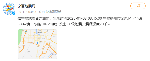 今天又多次地震<strong></p>
<p>gxs币现在价格</strong>！最新研判：银川已进入地震窗口期