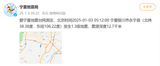 今天凌晨宁夏又多次地震<strong></p>
<p>gxs币现在价格</strong>！紧急提醒