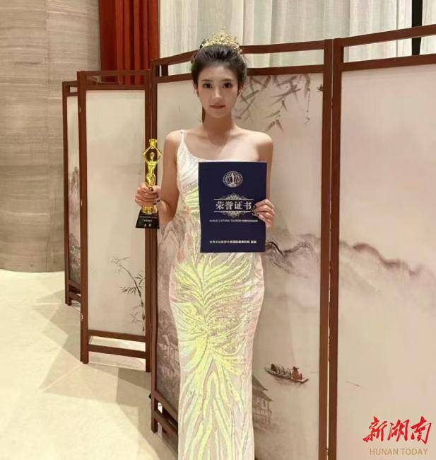 2025“开门红”<strong></p>
<p>gxs币现在价格</strong>！湖南涉外经济学院学子获世界文化旅游大使中国年度亚军