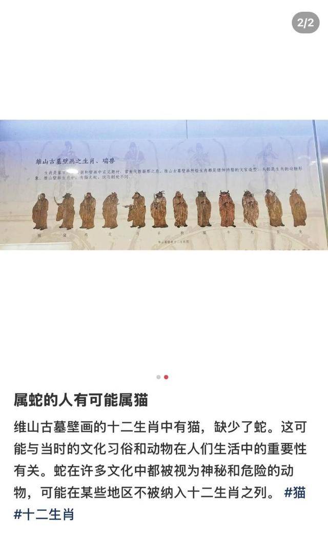 古代壁画“十二生肖图”有猫无蛇<strong></p>
<p>gxs币现在价格</strong>？专家：与主流生肖文化相差很大
