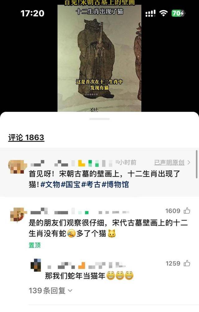 古代壁画“十二生肖图”有猫无蛇<strong></p>
<p>gxs币现在价格</strong>？专家：与主流生肖文化相差很大
