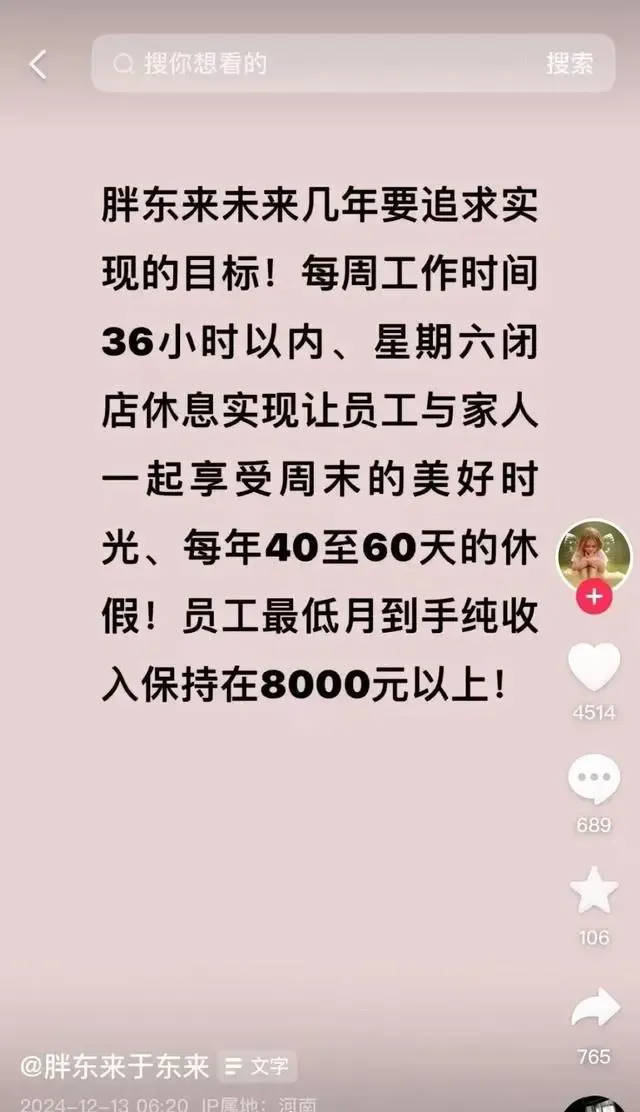 胖东来2024年销售额近170亿元<strong></p>
<p>gxs币现在价格</strong>，茶叶卖了6亿，珠宝卖了15亿！