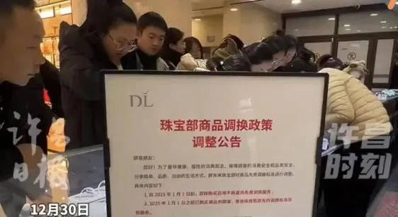 胖东来2024年销售额近170亿元<strong></p>
<p>gxs币现在价格</strong>，茶叶卖了6亿，珠宝卖了15亿！