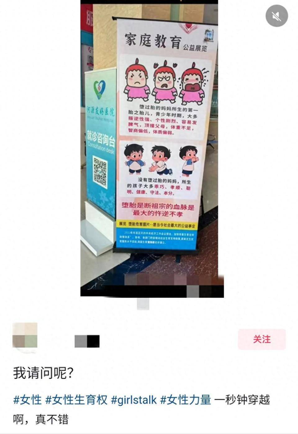 “堕胎斩断男方祖宗血脉”<strong></p>
<p>gxs币现在价格</strong>，医院展板宣传语被指“雷人”；广东河源卫健局：已连夜处理