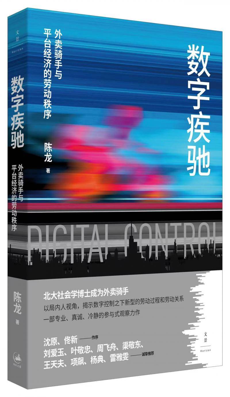 送外卖的北大博士后陈龙：数据控制下<strong></p>
<p>gxs币现在价格</strong>，骑手究竟是一份怎样的职业