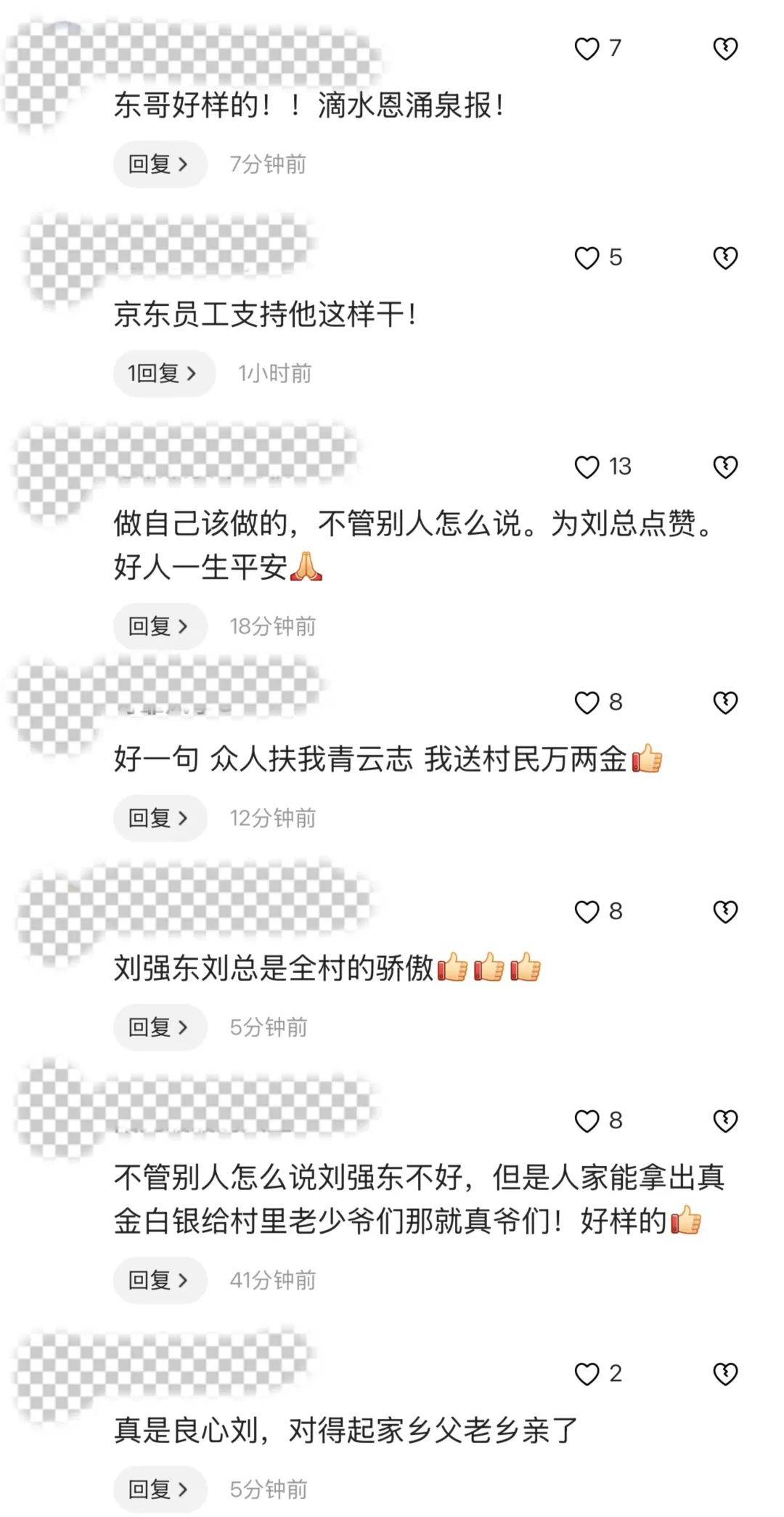 刘强东又要给老家村民发钱了<strong></p>
<p>gxs币现在价格</strong>！最高每人10000元！感恩当年全村凑钱送其上大学