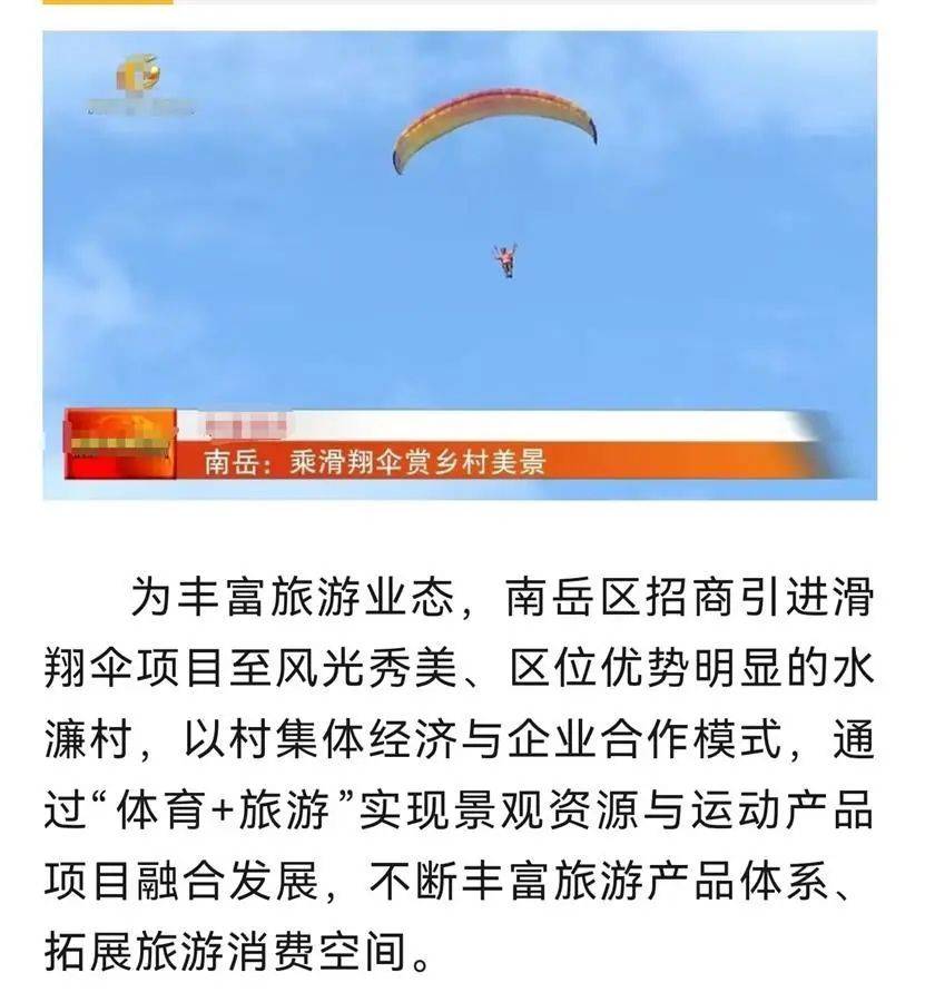 衡阳一女子玩滑翔伞疑掉进水帘洞！官方回应：2人死亡<strong></p>
<p>gxs币现在价格</strong>，初步调查系机械故障导致