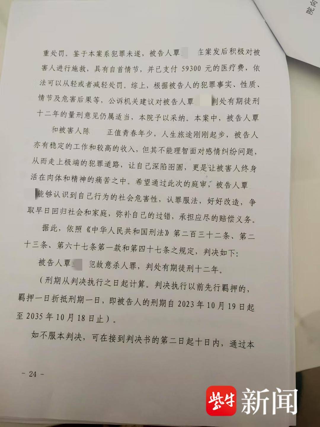 紫牛热点｜“女子被前男友泼汽油致残毁容”案一审宣判<strong></p>
<p>gxs币现在价格</strong>，男方犯故意杀人罪被判12年