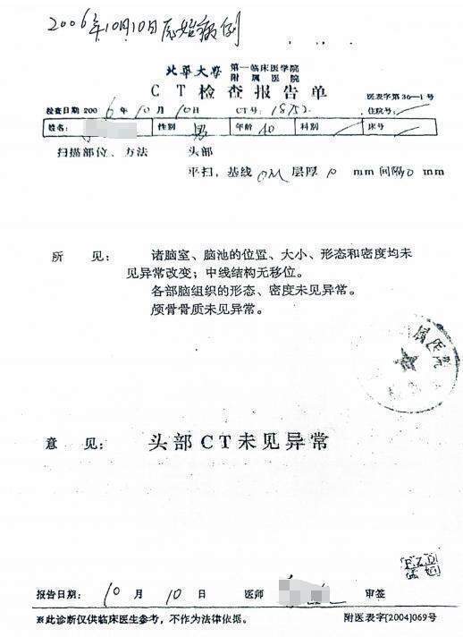 车祸后CT查出脑瘤医生没告知<strong></p>
<p>债券交易业务包括</strong>？男子此后开颅术致性功能丧失等多项残疾