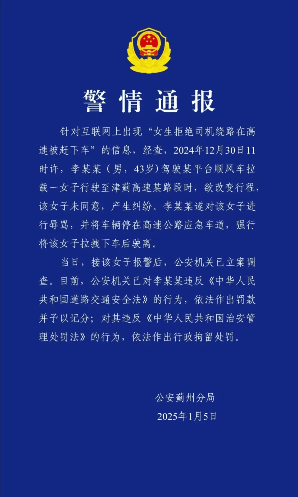 女孩被顺风车司机扔高速后遭网暴<strong></p>
<p>债券交易业务包括</strong>，别让性别对立混淆是非
