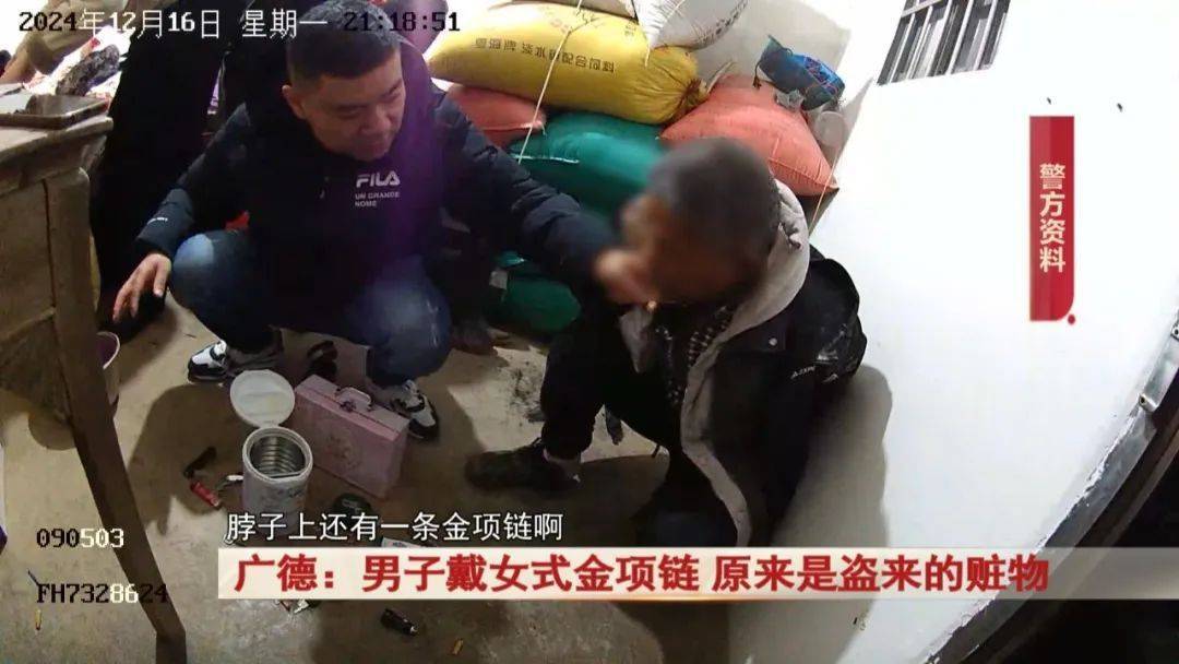 广德：男子戴女式金项链<strong></p>
<p>债券交易业务包括</strong>，警方发现不对劲...
