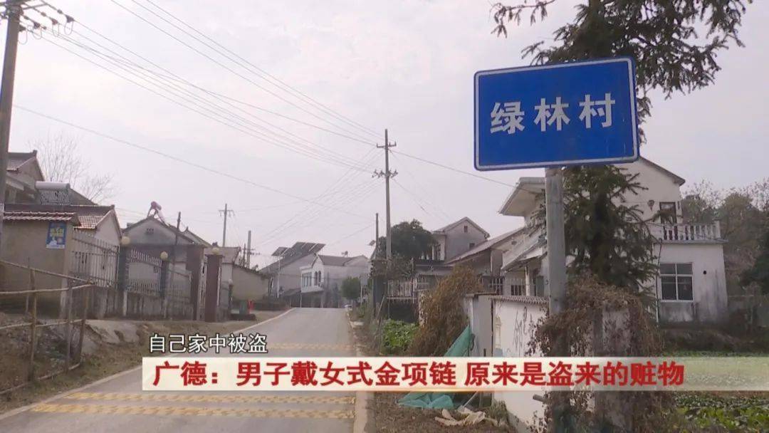 广德：男子戴女式金项链<strong></p>
<p>债券交易业务包括</strong>，警方发现不对劲...