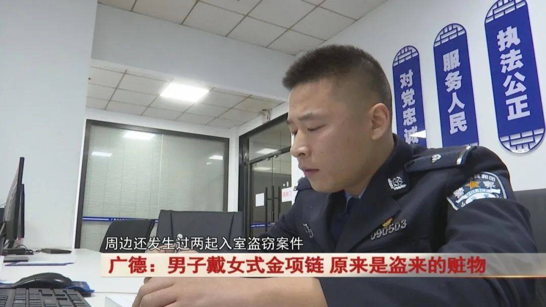 广德：男子戴女式金项链<strong></p>
<p>债券交易业务包括</strong>，警方发现不对劲...