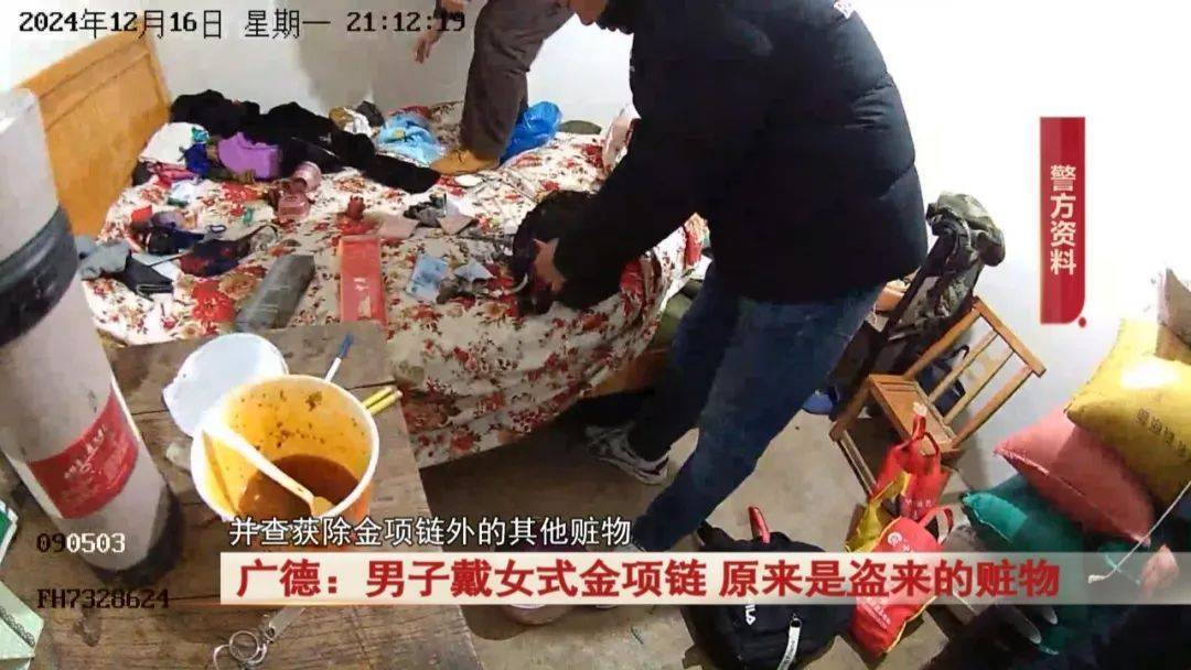 广德：男子戴女式金项链<strong></p>
<p>债券交易业务包括</strong>，警方发现不对劲...