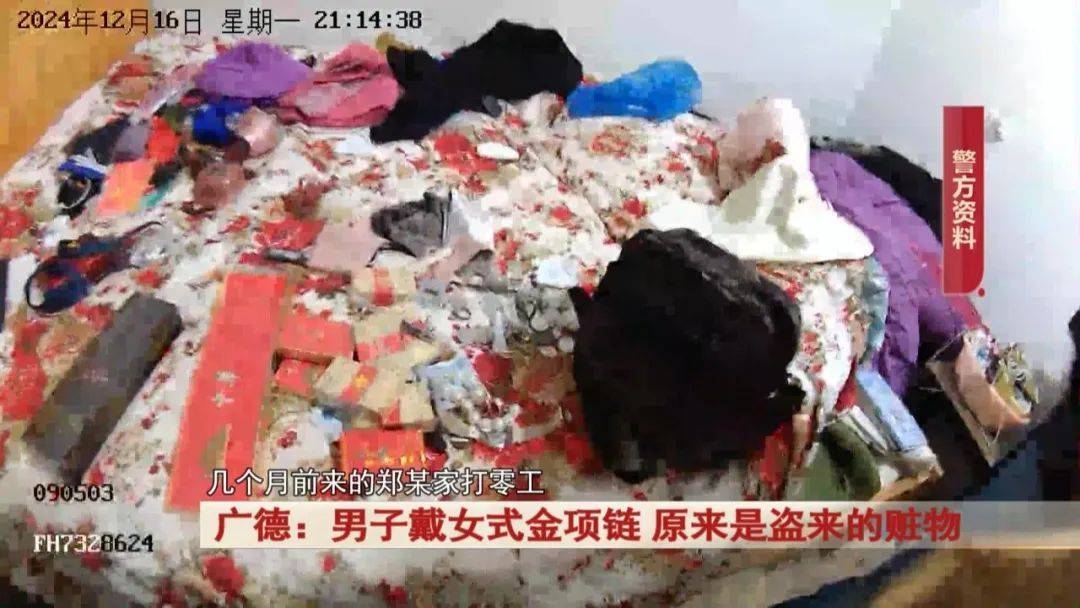 广德：男子戴女式金项链<strong></p>
<p>债券交易业务包括</strong>，警方发现不对劲...
