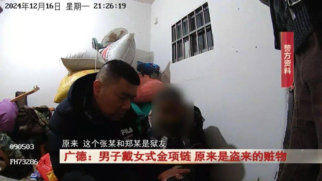 广德：男子戴女式金项链<strong></p>
<p>债券交易业务包括</strong>，警方发现不对劲...