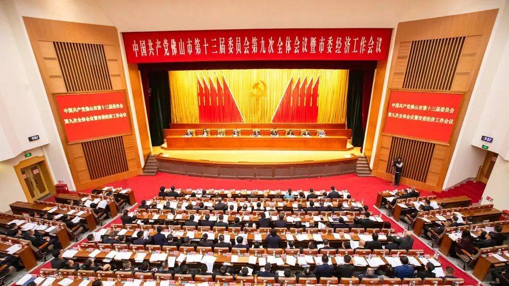再造一个新佛山<strong></p>
<p>债券交易业务包括</strong>！市委十三届九次全会暨市委经济工作会议召开