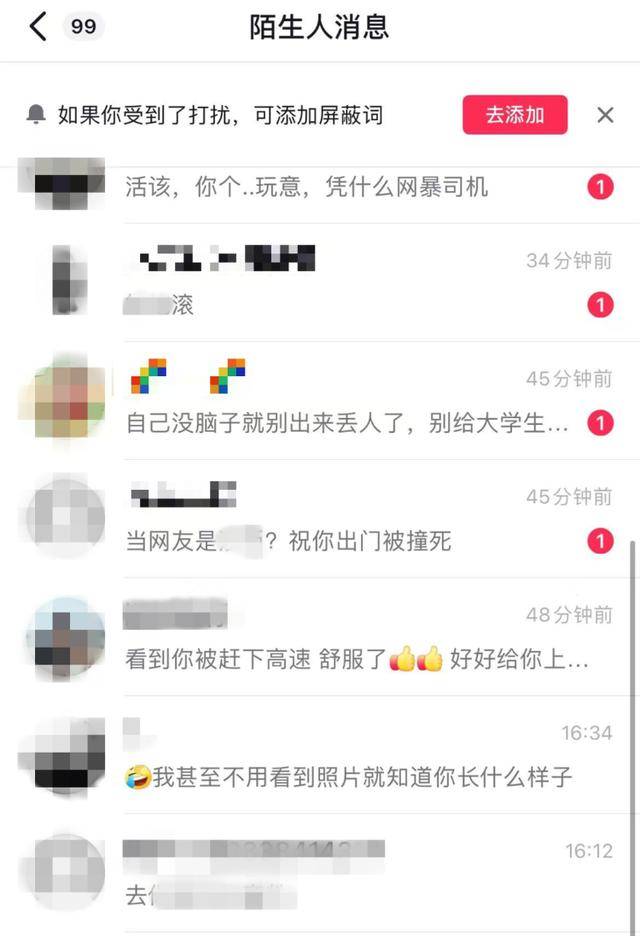 被网约车丢在高速路女孩再发声：平台回应刻意误导<strong></p>
<p>债券交易业务包括</strong>，自己现在深受网暴影响