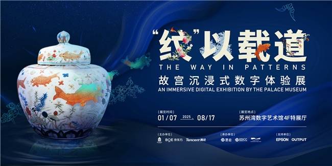 故宫博物院携手苏州湾数字艺术馆<strong></p>
<p>债券交易业务包括</strong>，共启“‘纹’以载道——故宫沉浸式数字体验展”