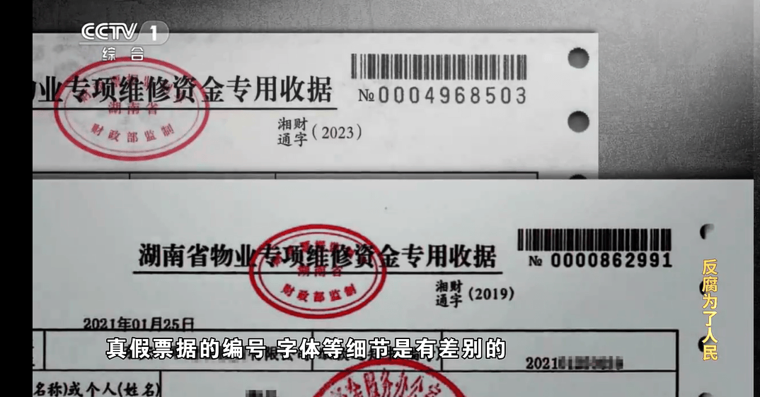 他把个人收款码放在缴费窗口<strong></p>
<p>债券交易业务包括</strong>，贪污近千万！
