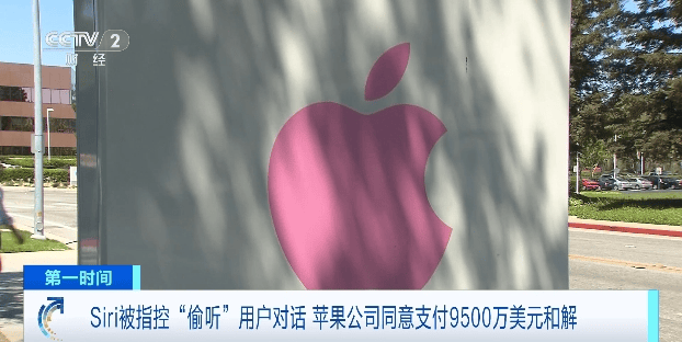 被指控“偷听”<strong></p>
<p>债券交易业务包括</strong>，苹果公司：同意支付9500万美元和解