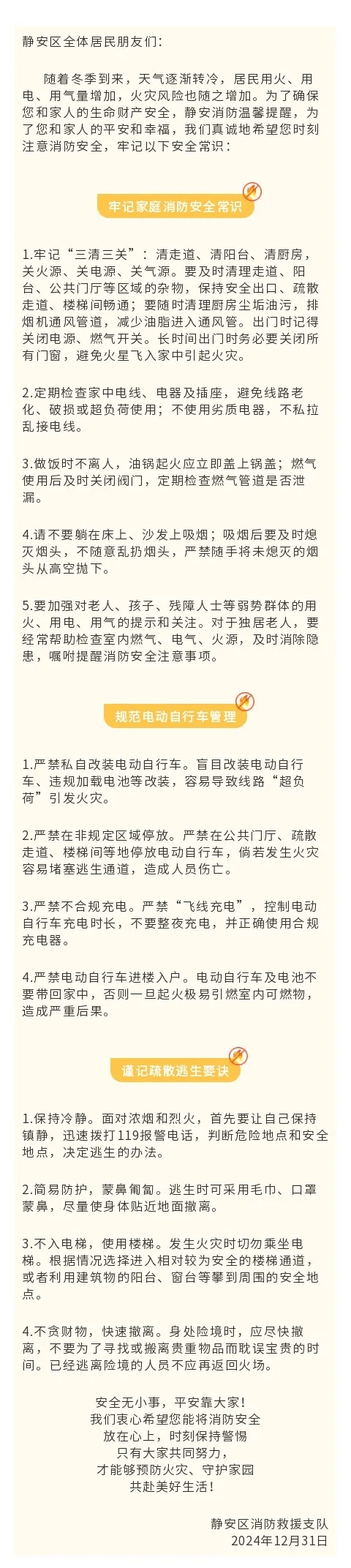 注意<strong></p>
<p>债券交易业务包括</strong>！上海多区发布居民紧急通知！事关每个人