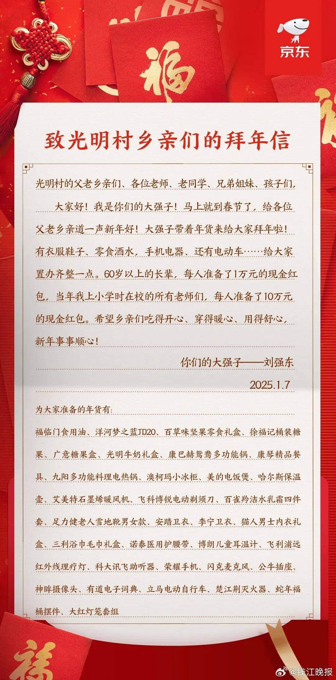 多位老师回应“刘强东发10万现金”<strong></p>
<p>恒生etf交易规则</strong>，师生旧合照曝光