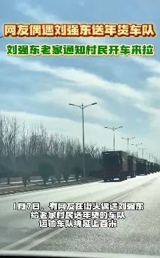 多位老师回应“刘强东发10万现金”<strong></p>
<p>恒生etf交易规则</strong>，师生旧合照曝光