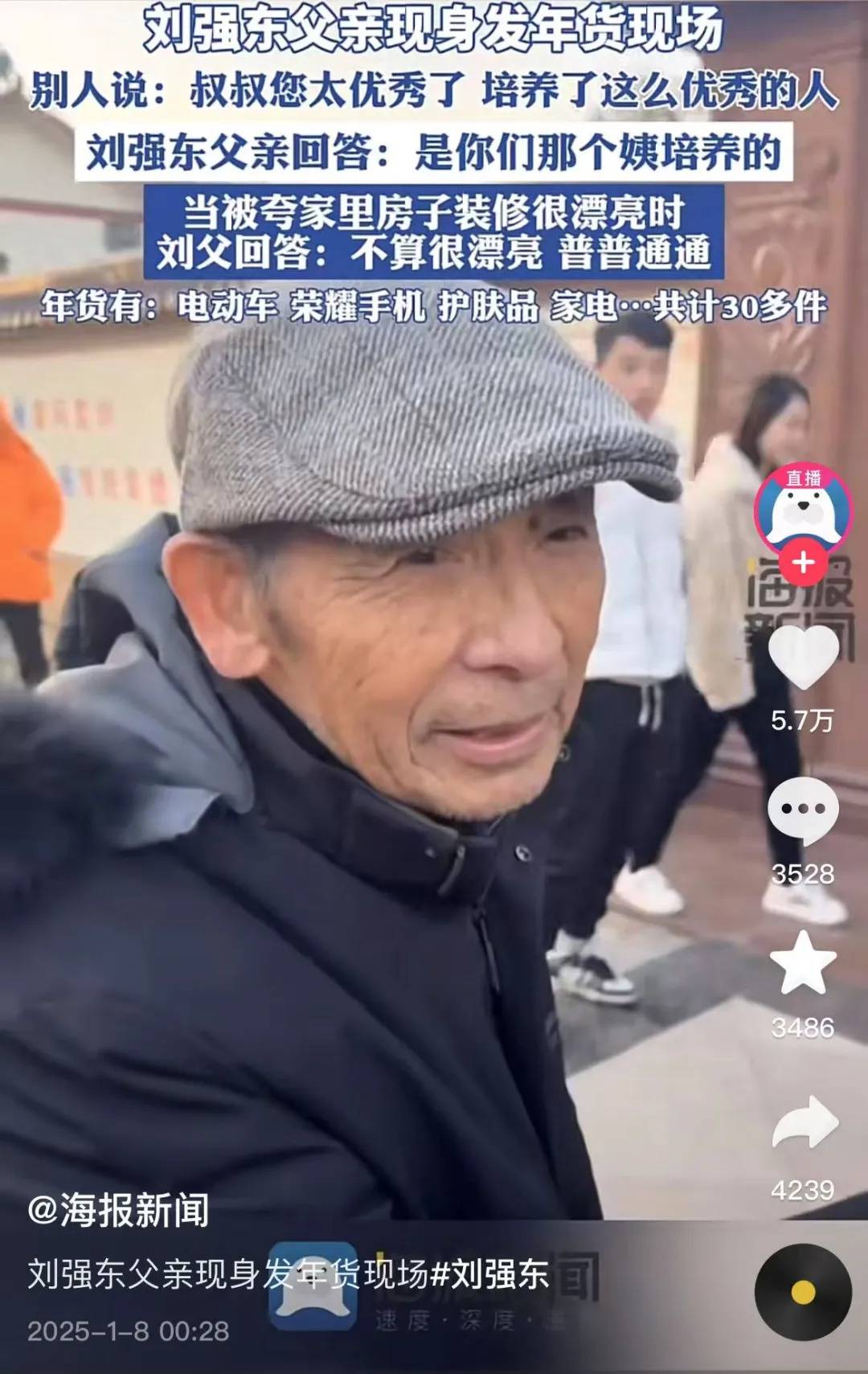多位老师回应“刘强东发10万现金”<strong></p>
<p>恒生etf交易规则</strong>，师生旧合照曝光