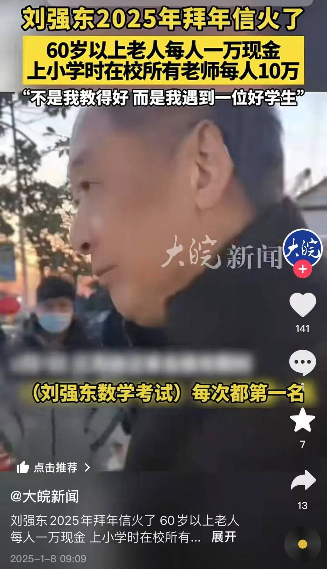 多位老师回应“刘强东发10万现金”<strong></p>
<p>恒生etf交易规则</strong>，师生旧合照曝光